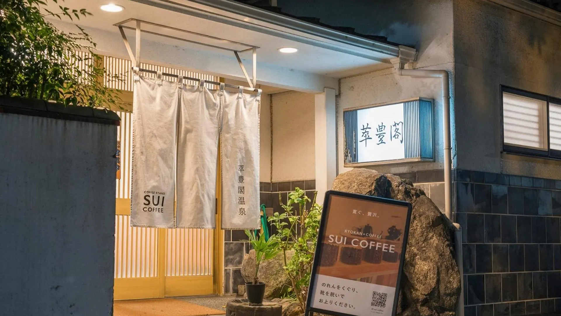 Minami Fukuoka Green Hotel - Vacation Stay 42015V