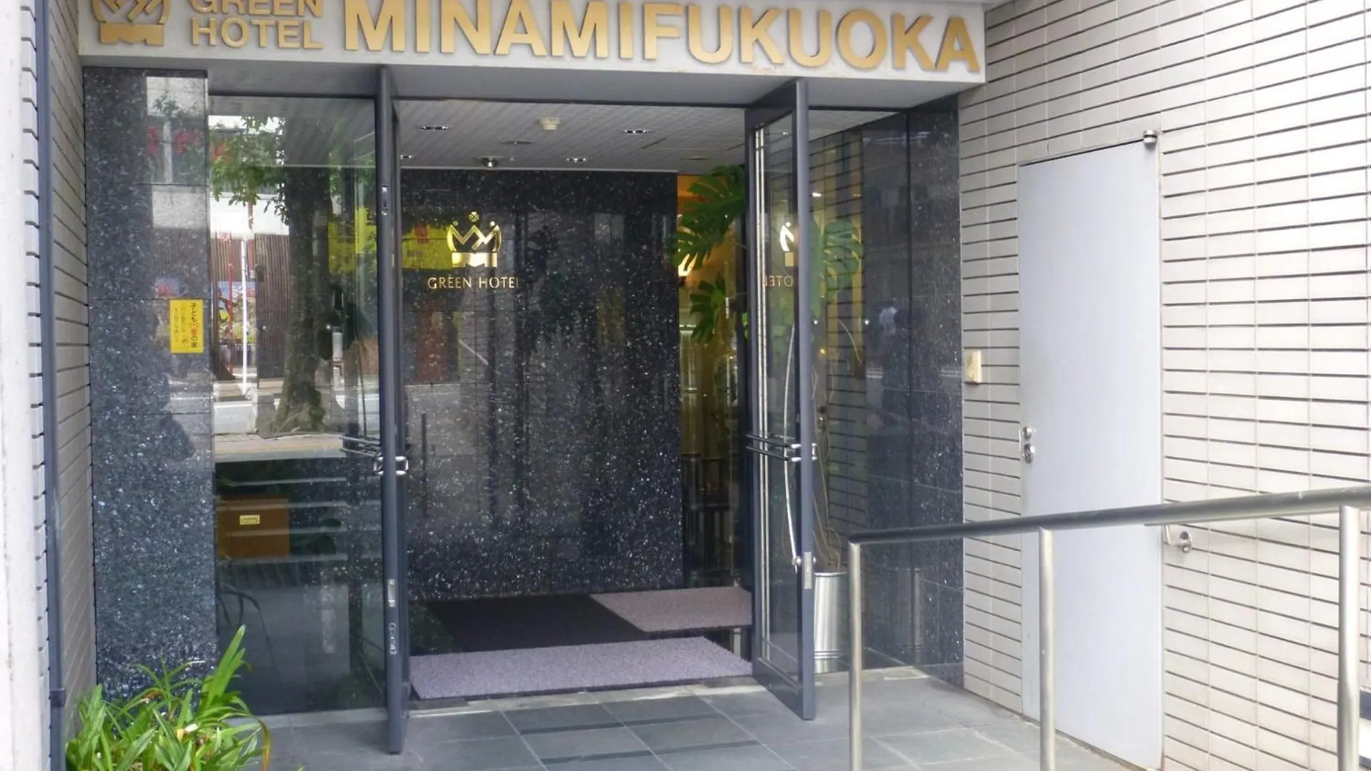 Minami Fukuoka Green Hotel - Vacation Stay 42015V 0*, פוקואוקה יפן